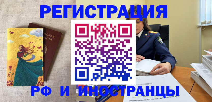 прописка штамп в Калязине