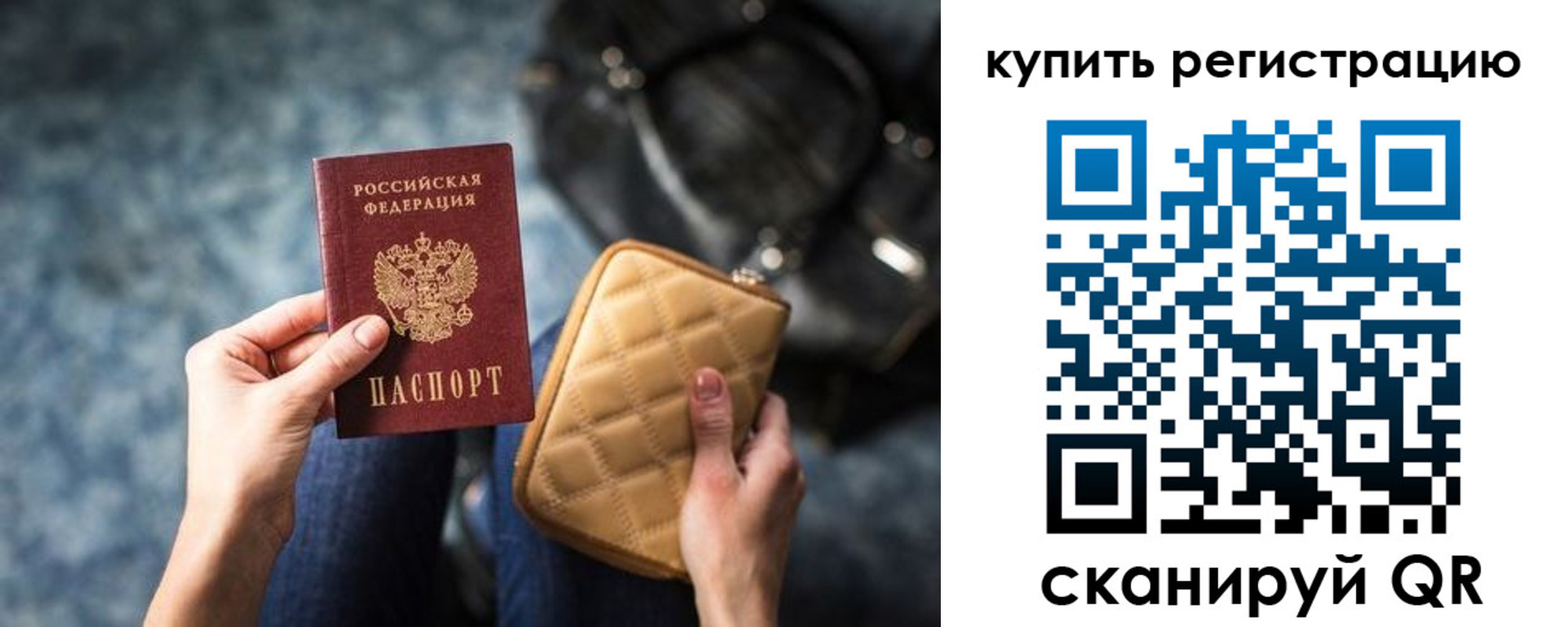 временная регистрация законно в Калязине
