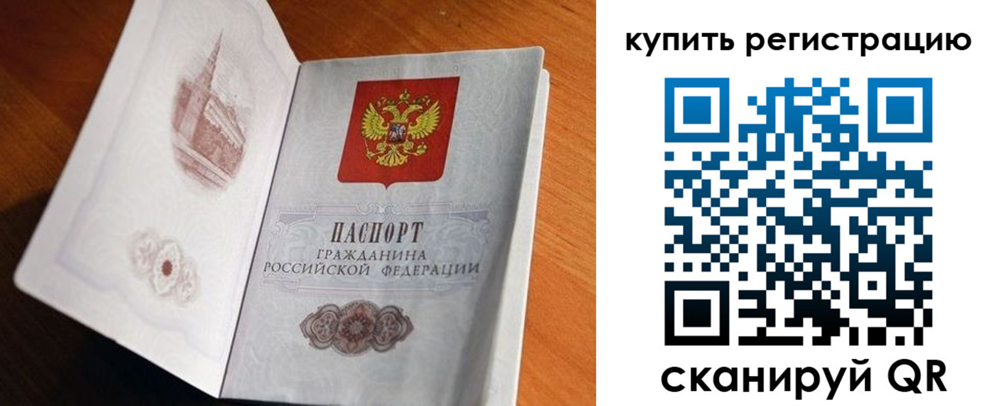 прописка законно в Калязине
