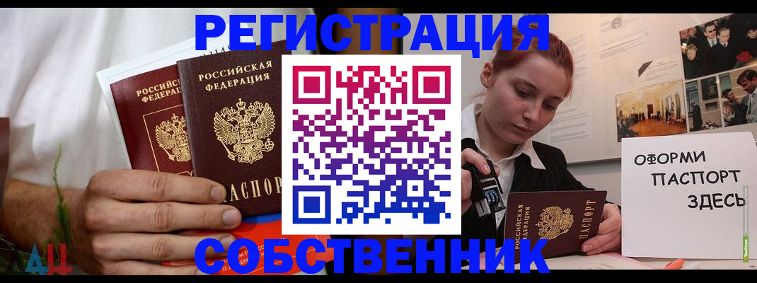 прописка паспорт в Калязине