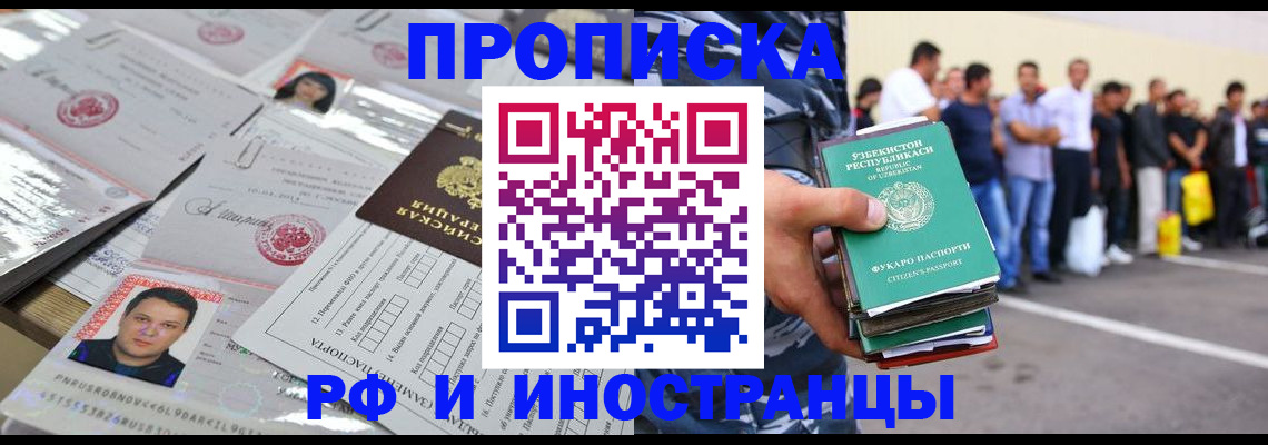 прописка паспорт в Калязине