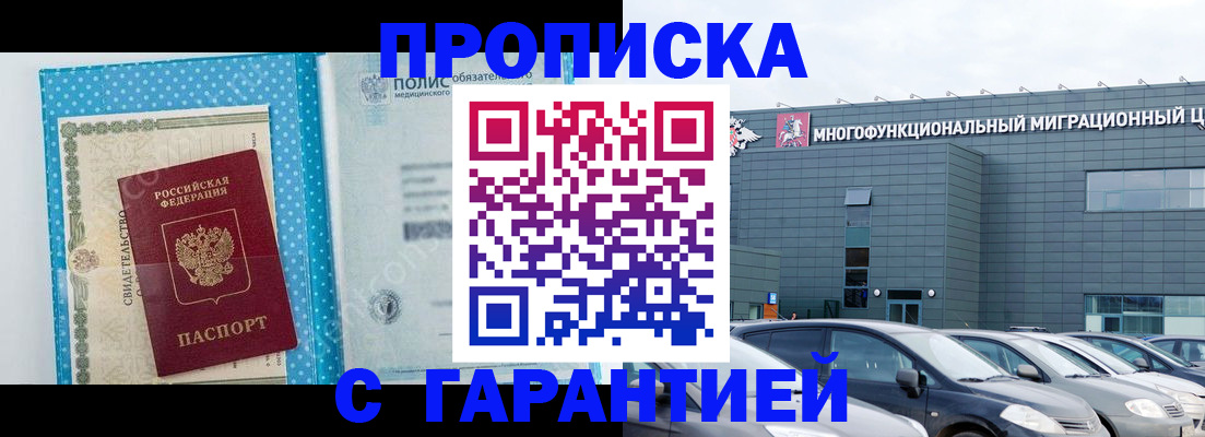 прописка ребенка в Калязине