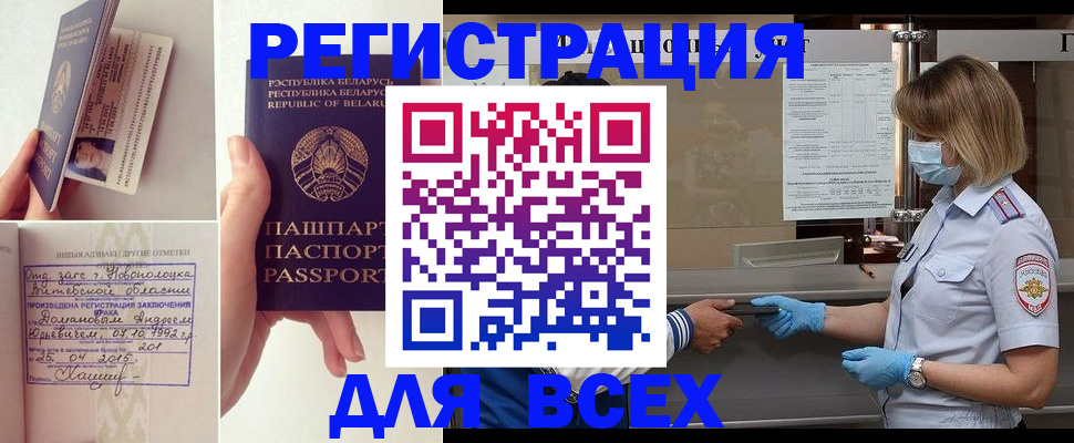 временная регистрация купить в Калязине