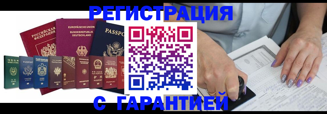 прописка в Калязине