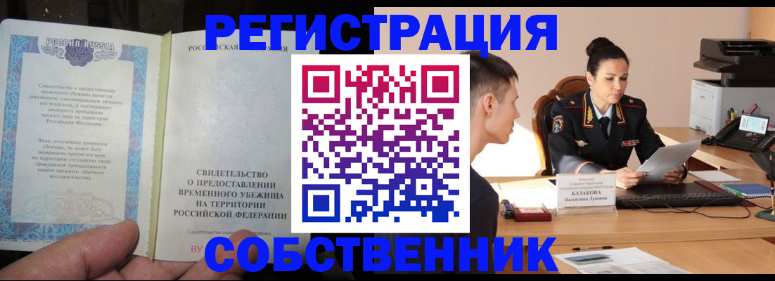 временная прописка в Калязине