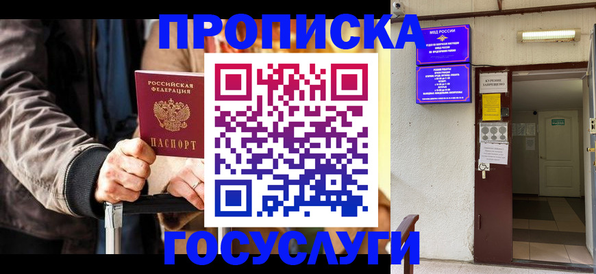 временная регистрация в квартире в Калязине