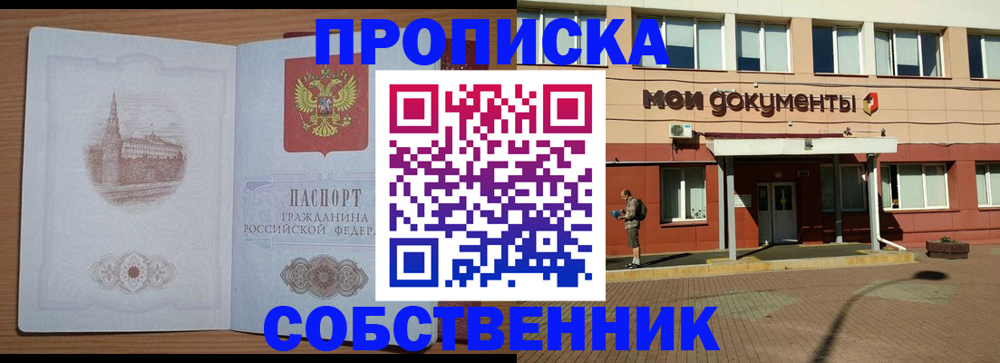прописка для школы в Калязине
